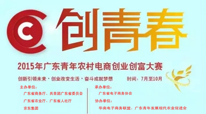 ڲμӡഺ2015㶫ũ̴ҵ֪ͨ