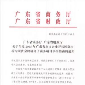 㶫ʡ 㶫ʡ걨2015㶫ʡҵعгרʽ羳  ...