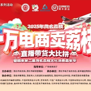 2025ꡰʮ֦˵~